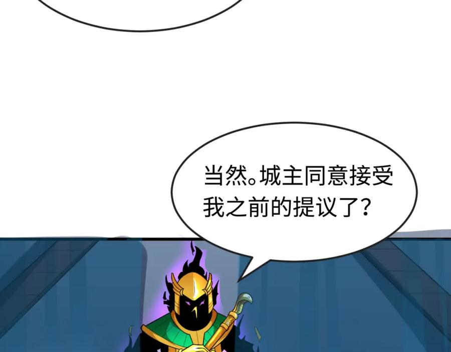 全球诡异时代 第179话 诱杀图特！ 第40页