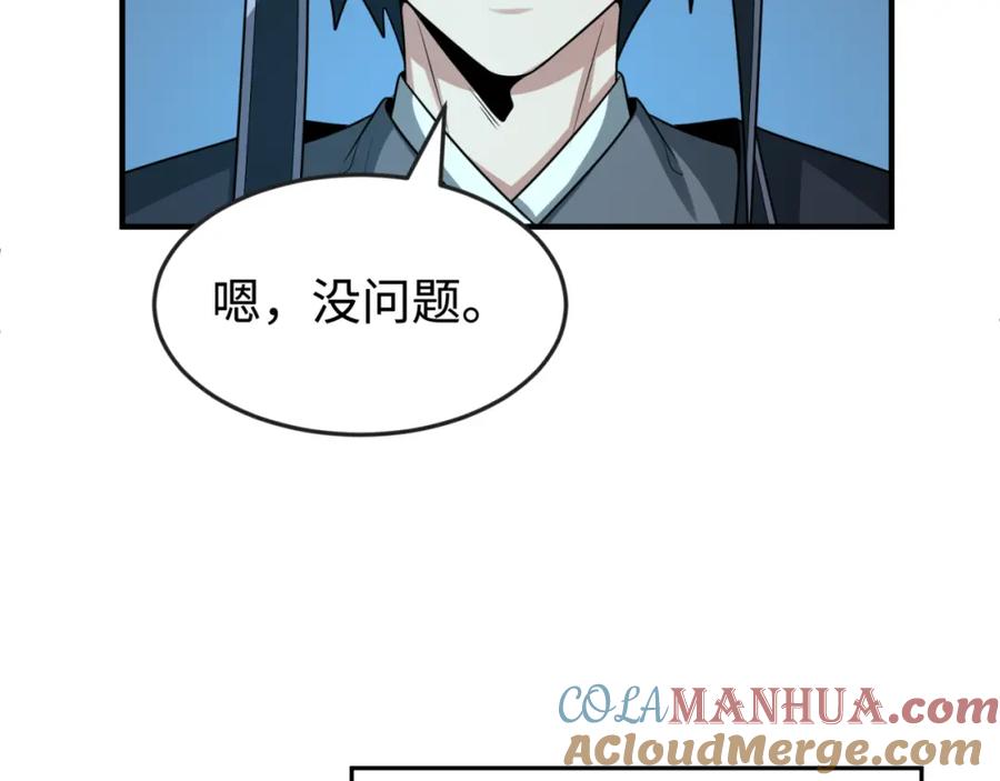 全球诡异时代 第179话 诱杀图特！ 第13页