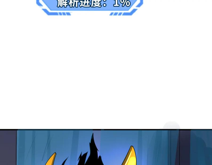 全球诡异时代 第179话 诱杀图特！ 第31页