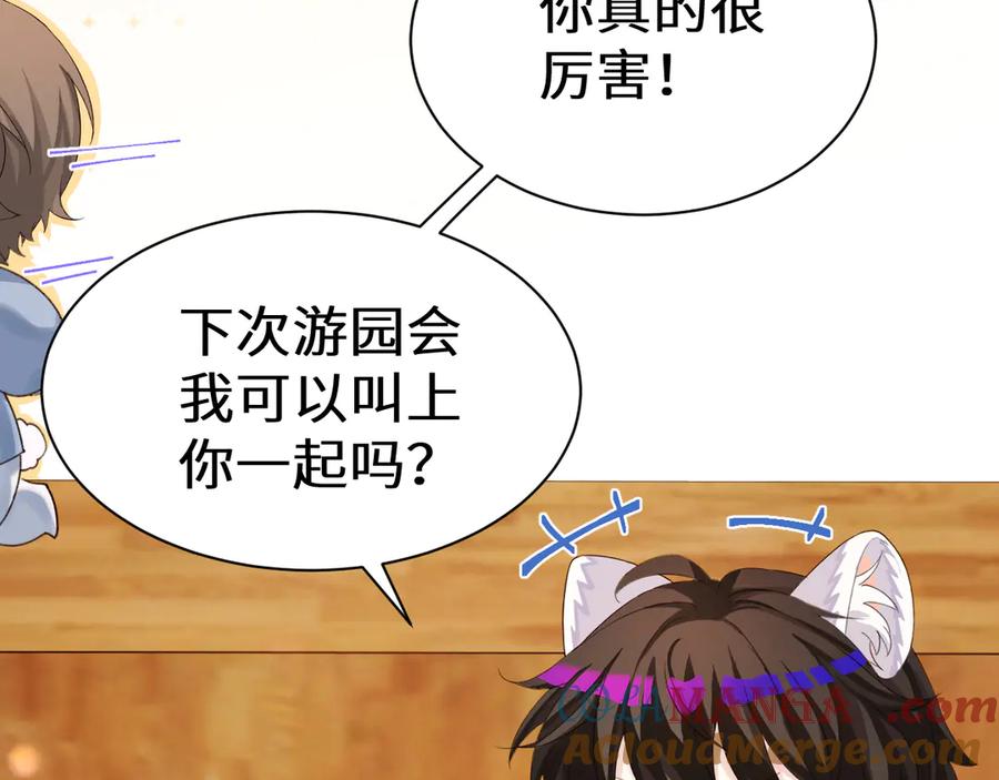 人鱼陷落 Q版小剧场幼儿园篇：运动会09 第9页