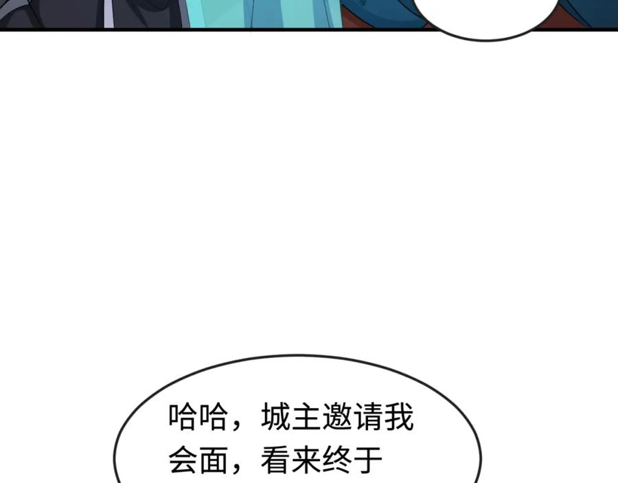 全球诡异时代 第179话 诱杀图特！ 第24页