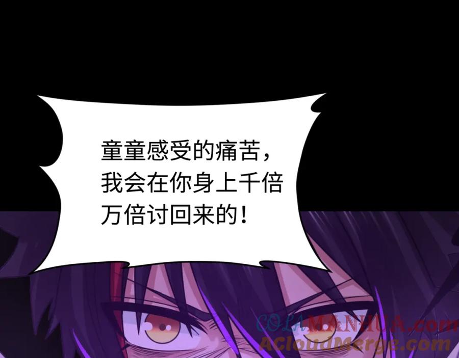 全球诡异时代 第179话 诱杀图特！ 第77页