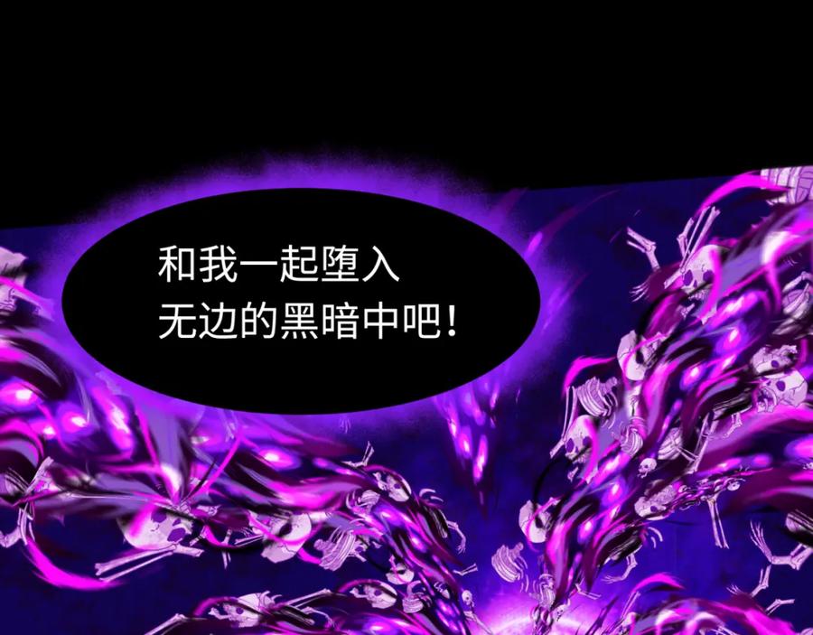 全球诡异时代 第179话 诱杀图特！ 第123页