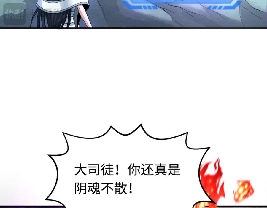 全球诡异时代 第179话 诱杀图特！ 第70页