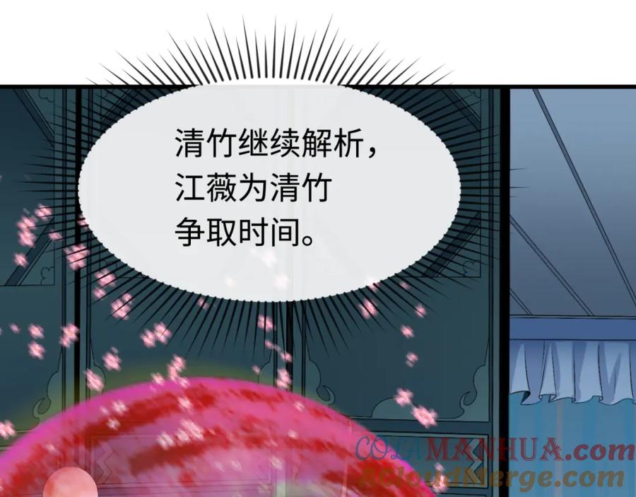 全球诡异时代 第179话 诱杀图特！ 第29页