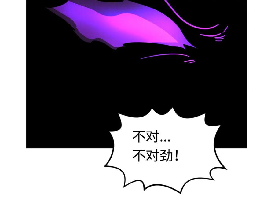 全球诡异时代 第179话 诱杀图特！ 第59页