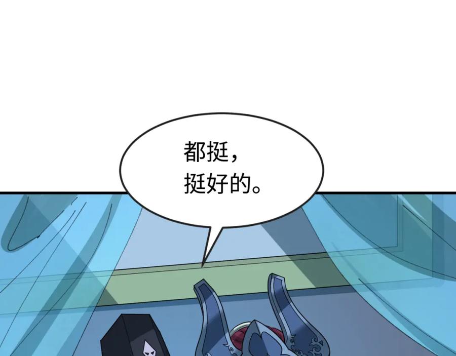 全球诡异时代 第179话 诱杀图特！ 第7页