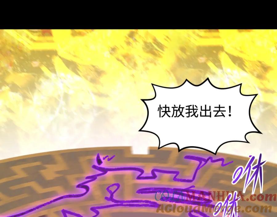 全球诡异时代 第179话 诱杀图特！ 第145页