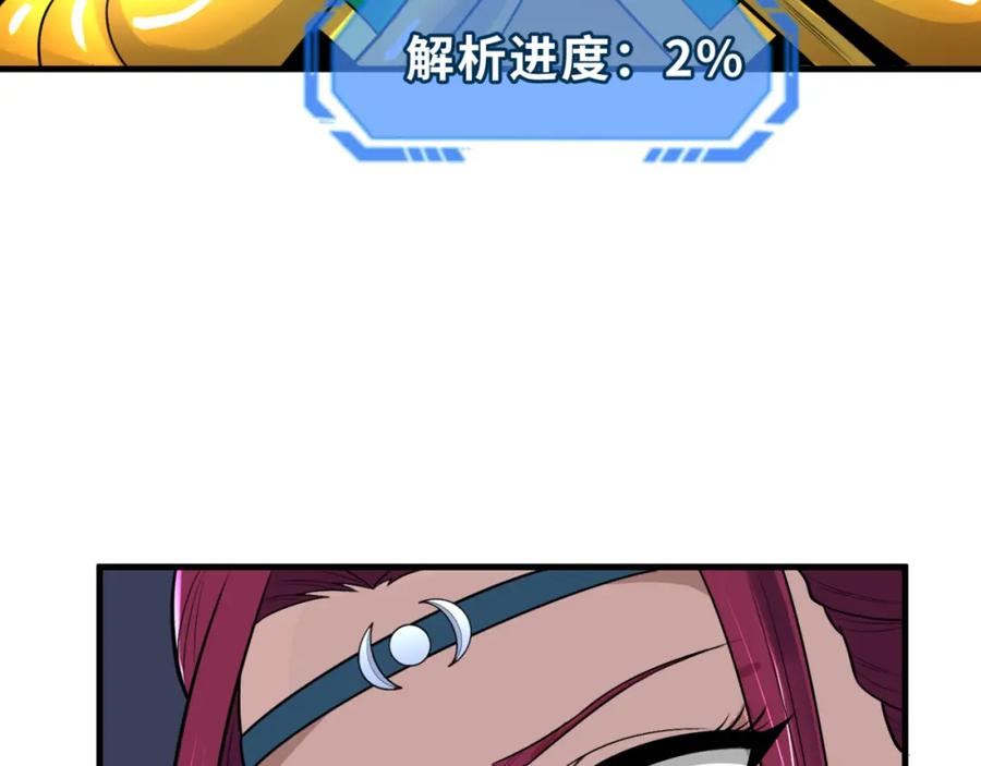 全球诡异时代 第179话 诱杀图特！ 第38页