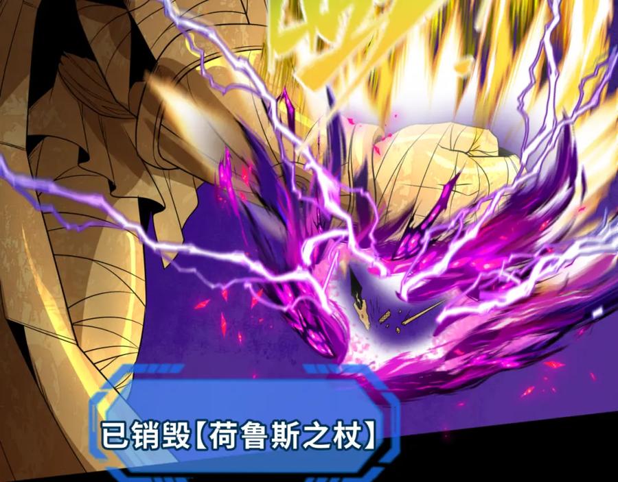 全球诡异时代 第179话 诱杀图特！ 第111页