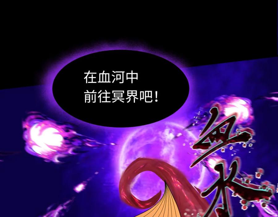 全球诡异时代 第179话 诱杀图特！ 第88页