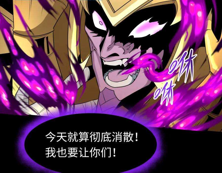 全球诡异时代 第179话 诱杀图特！ 第119页