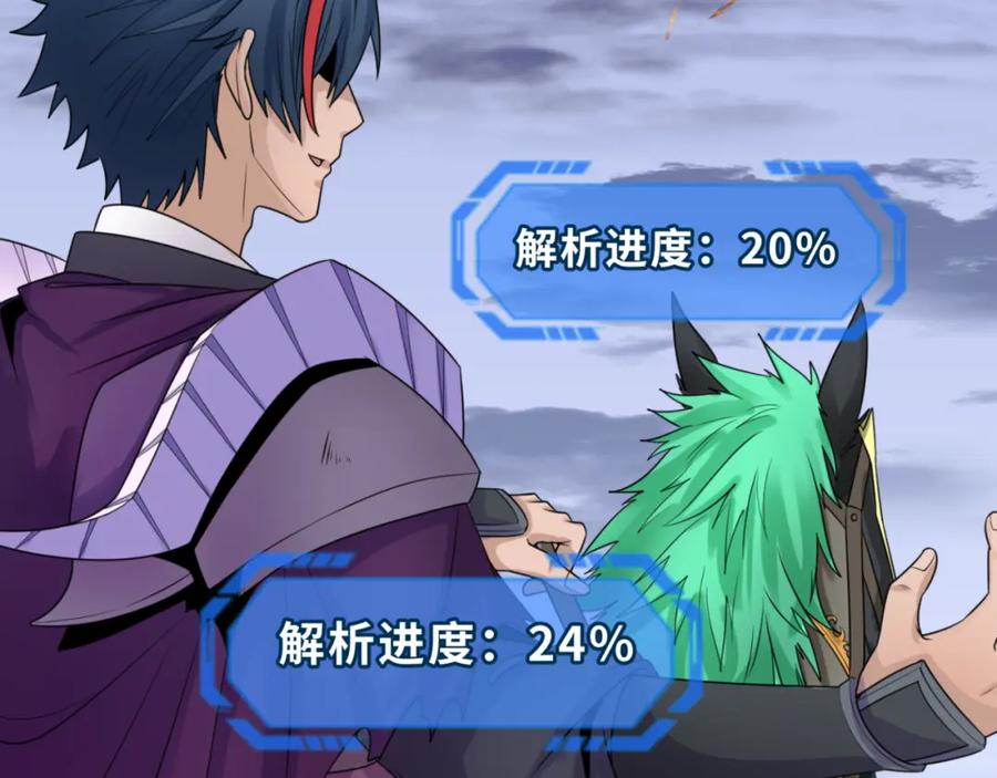 全球诡异时代 第179话 诱杀图特！ 第150页