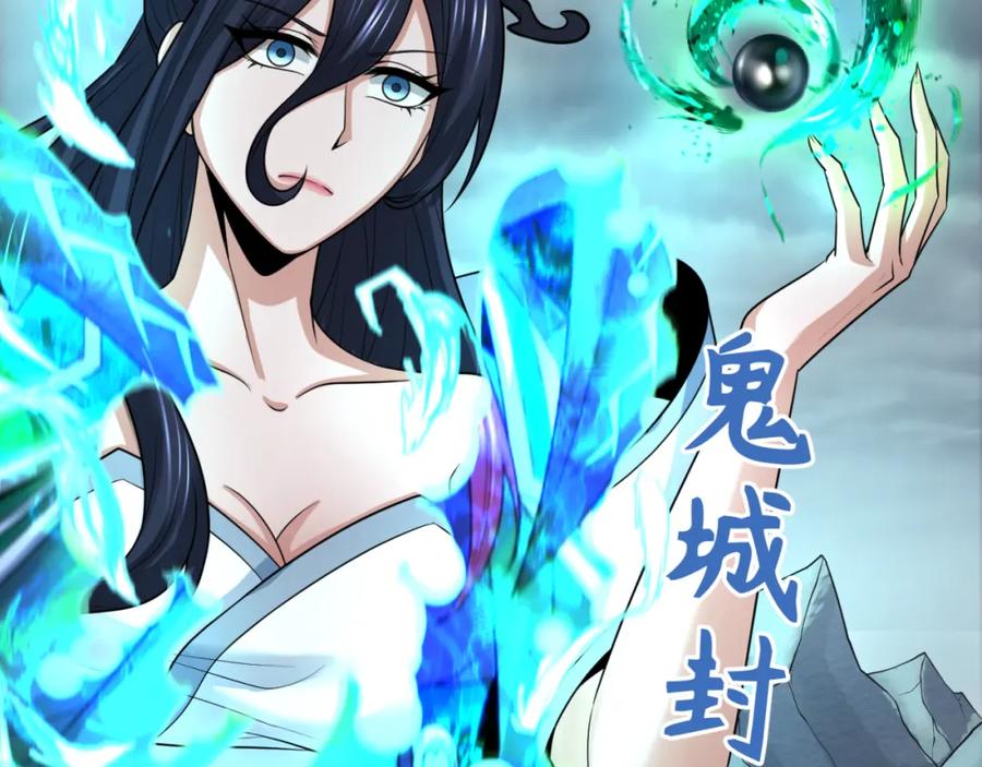 全球诡异时代 第179话 诱杀图特！ 第66页