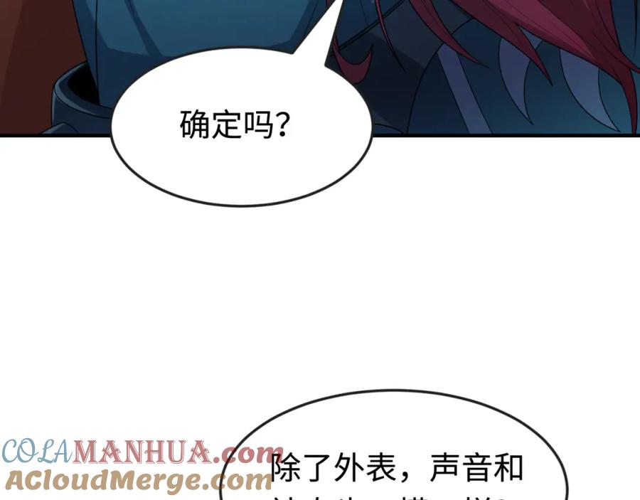 全球诡异时代 第179话 诱杀图特！ 第9页