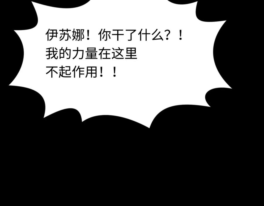 全球诡异时代 第179话 诱杀图特！ 第144页