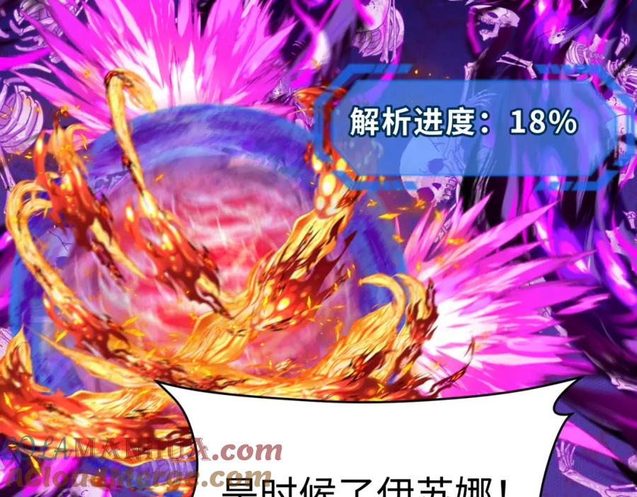 全球诡异时代 第179话 诱杀图特！ 第125页