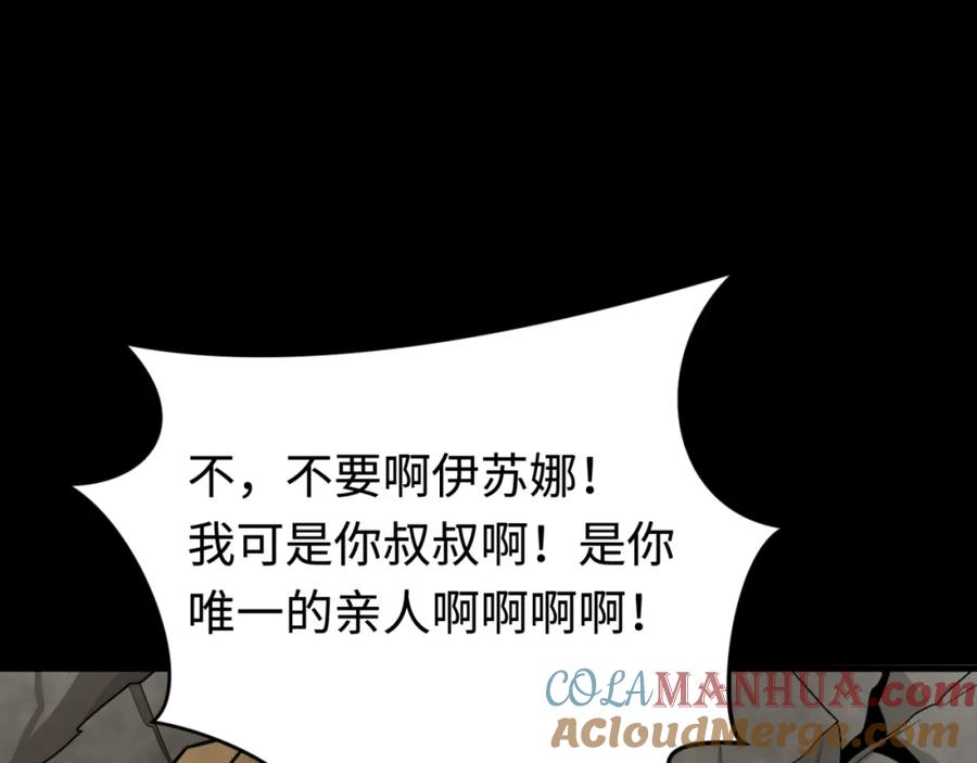 全球诡异时代 第180话 冥府之门！ 第53页