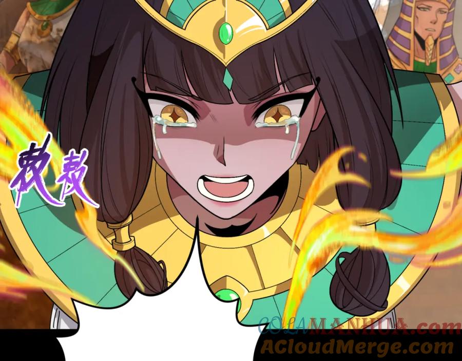 全球诡异时代 第180话 冥府之门！ 第57页