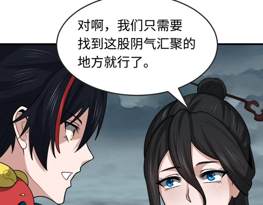 全球诡异时代 第180话 冥府之门！ 第74页