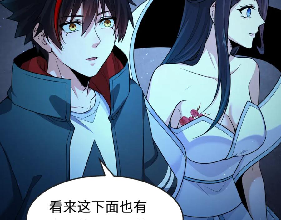 全球诡异时代 第180话 冥府之门！ 第103页