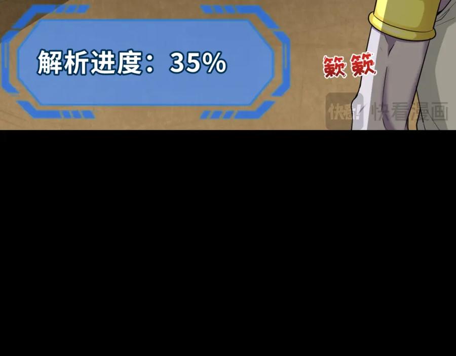 全球诡异时代 第180话 冥府之门！ 第7页