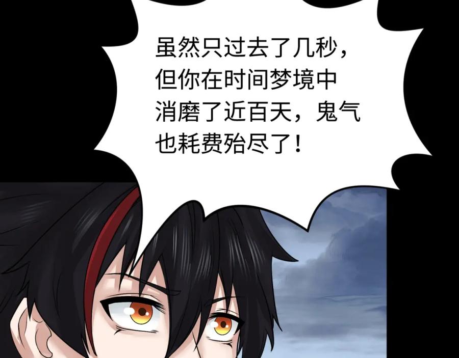 全球诡异时代 第180话 冥府之门！ 第34页