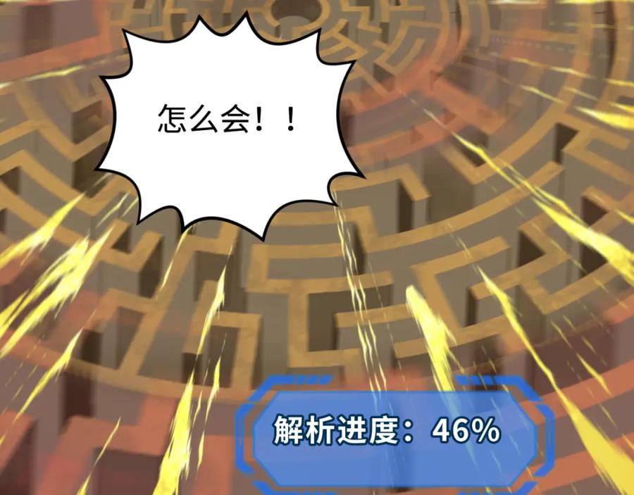 全球诡异时代 第180话 冥府之门！ 第26页