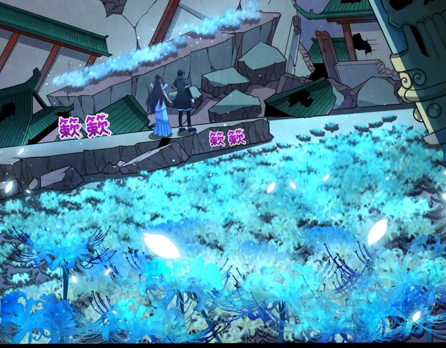 全球诡异时代 第180话 冥府之门！ 第106页