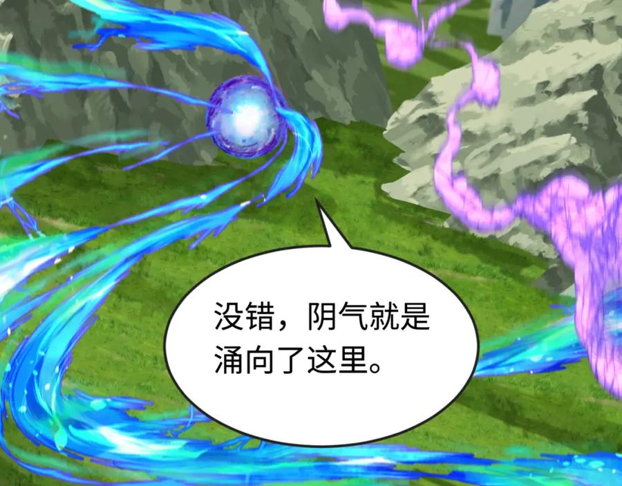 全球诡异时代 第180话 冥府之门！ 第82页