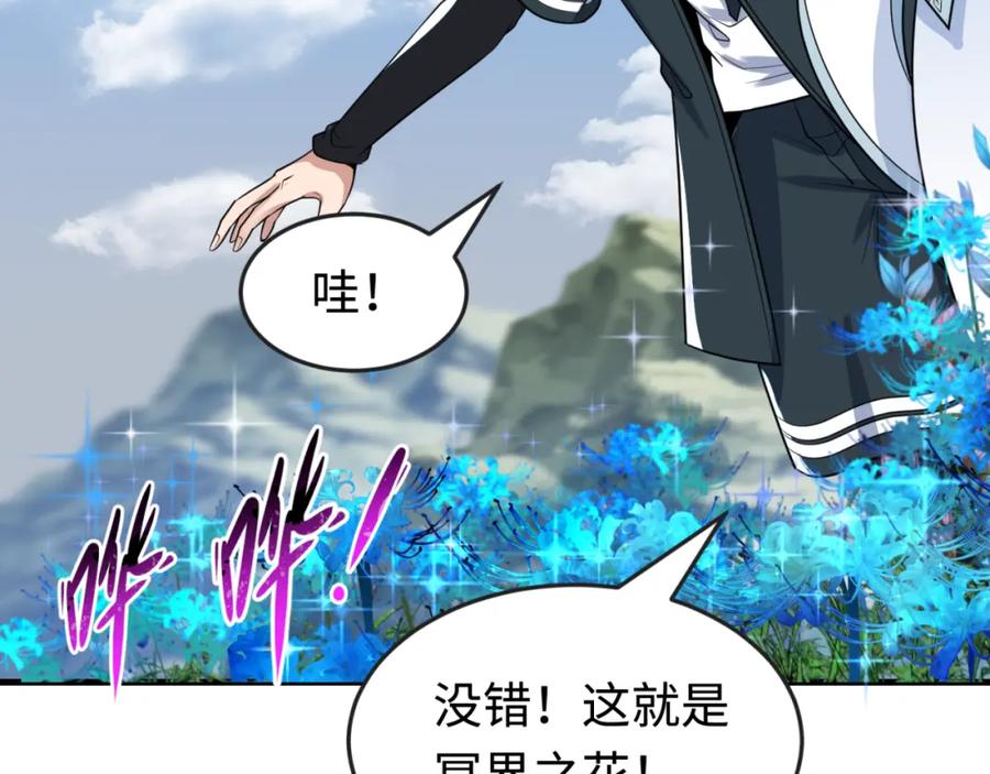 全球诡异时代 第180话 冥府之门！ 第92页