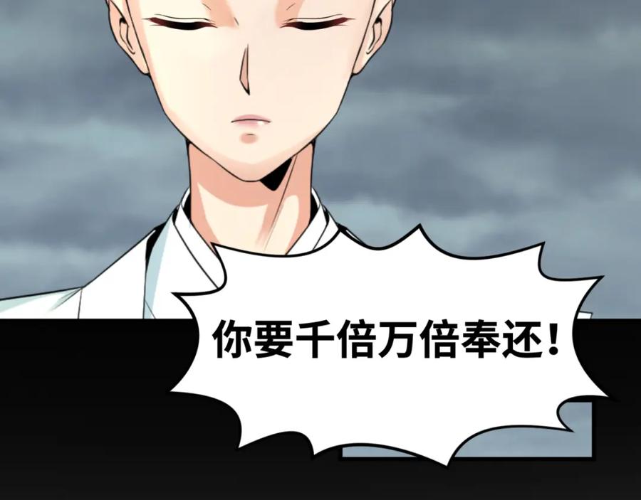 全球诡异时代 第180话 冥府之门！ 第67页