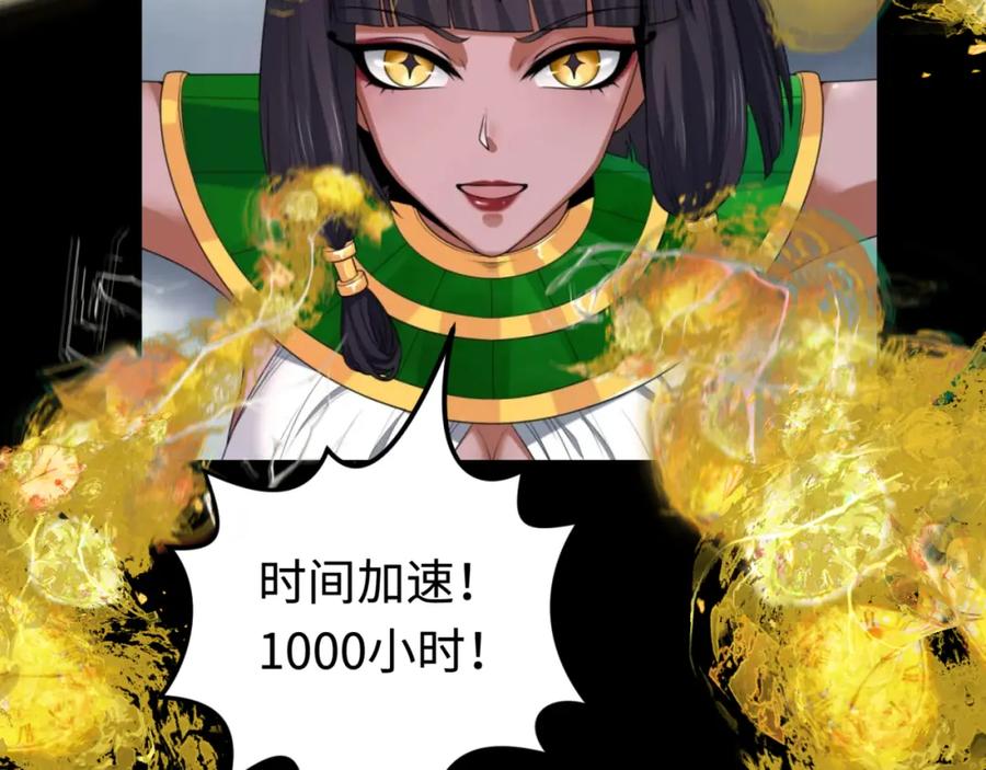 全球诡异时代 第180话 冥府之门！ 第23页