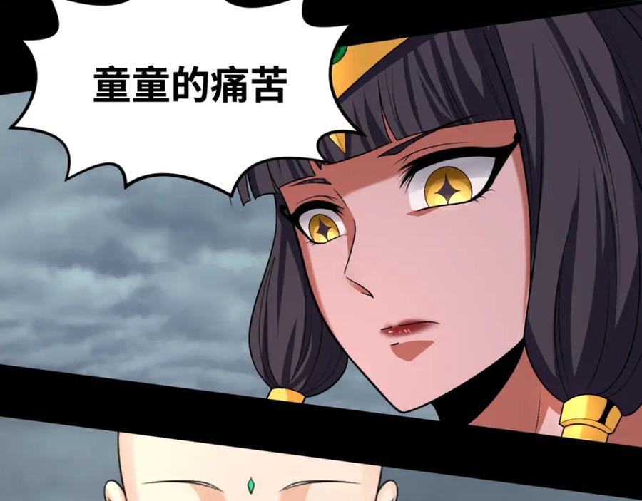 全球诡异时代 第180话 冥府之门！ 第66页