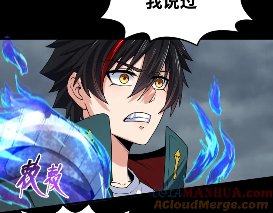 全球诡异时代 第180话 冥府之门！ 第65页
