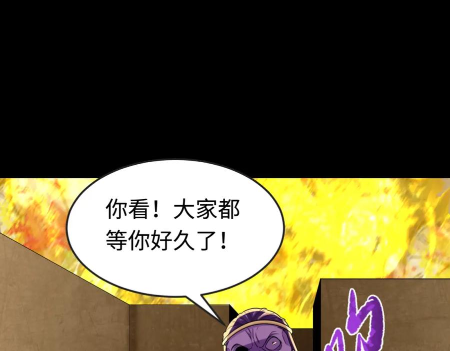 全球诡异时代 第180话 冥府之门！ 第12页