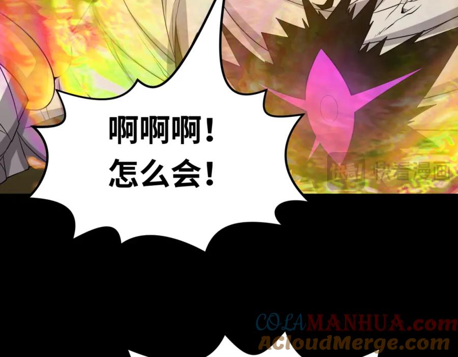 全球诡异时代 第180话 冥府之门！ 第33页
