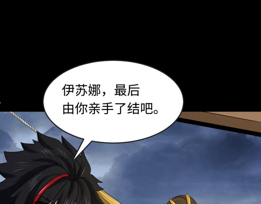 全球诡异时代 第180话 冥府之门！ 第46页