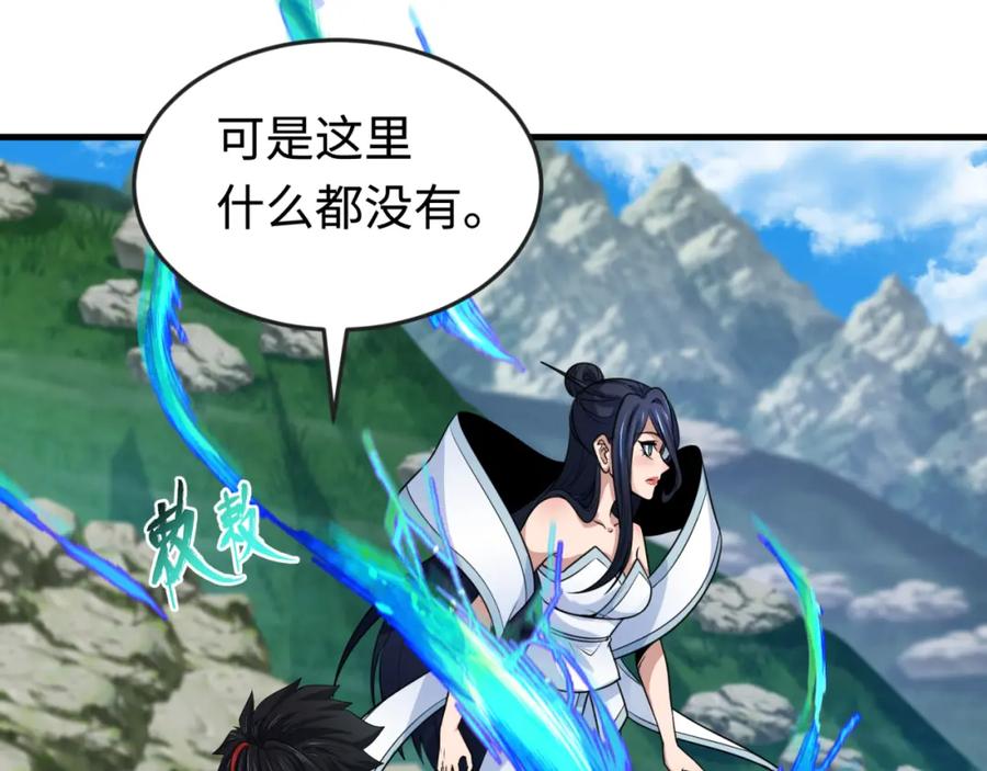 全球诡异时代 第180话 冥府之门！ 第84页