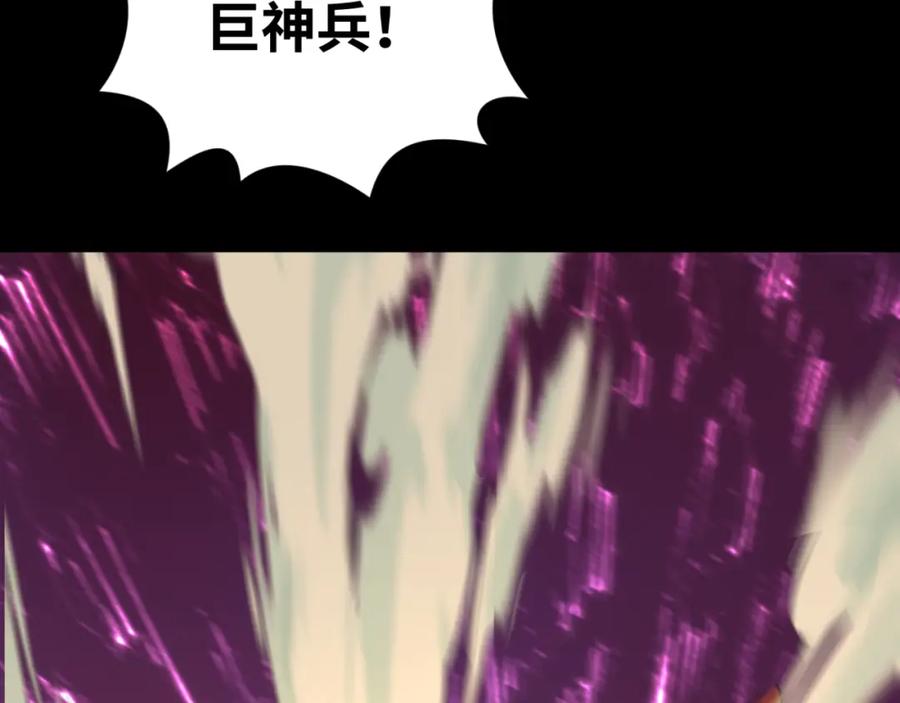 全球诡异时代 第180话 冥府之门！ 第58页