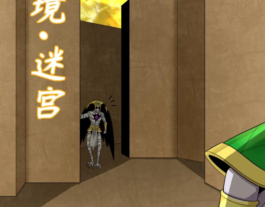 全球诡异时代 第180话 冥府之门！ 第6页