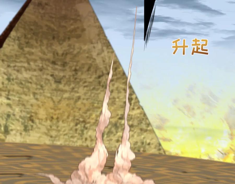 全球诡异时代 第180话 冥府之门！ 第50页