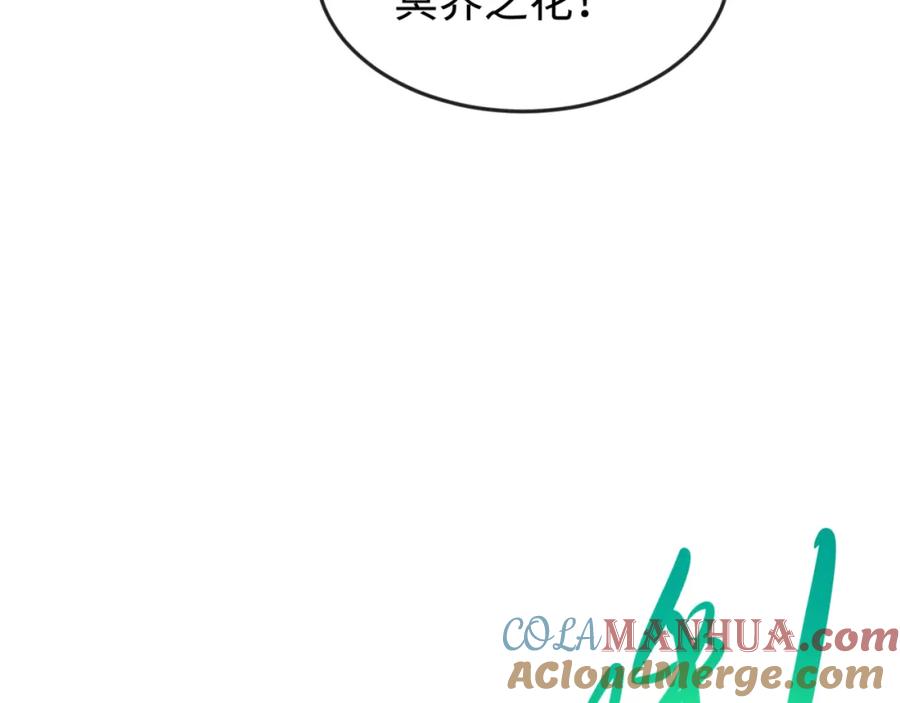 全球诡异时代 第180话 冥府之门！ 第93页