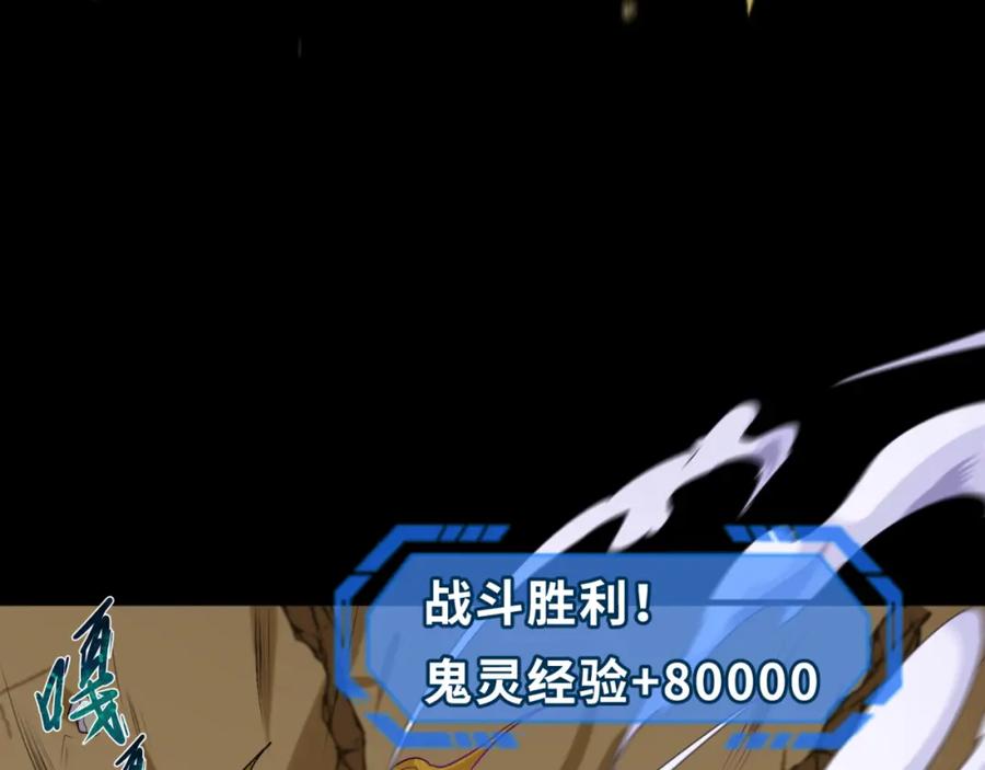 全球诡异时代 第180话 冥府之门！ 第62页