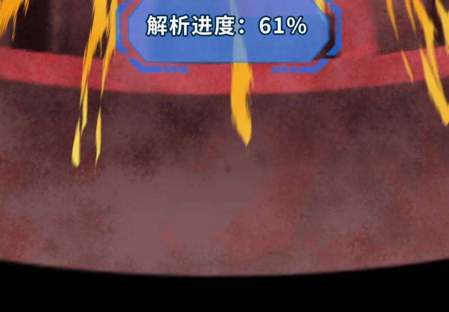 全球诡异时代 第180话 冥府之门！ 第28页