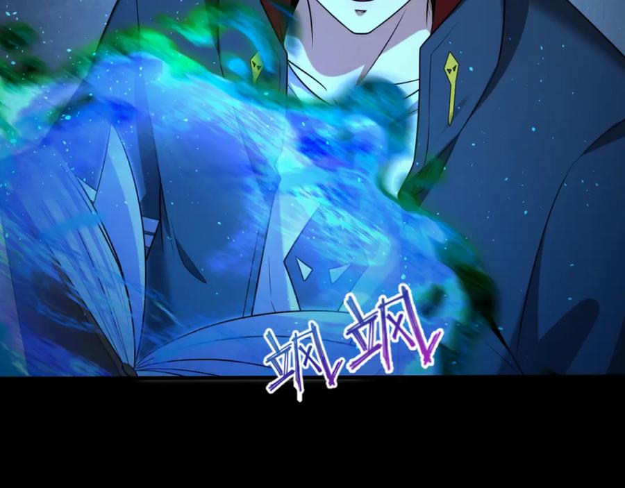 全球诡异时代 第180话 冥府之门！ 第119页