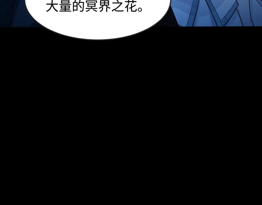 全球诡异时代 第180话 冥府之门！ 第104页