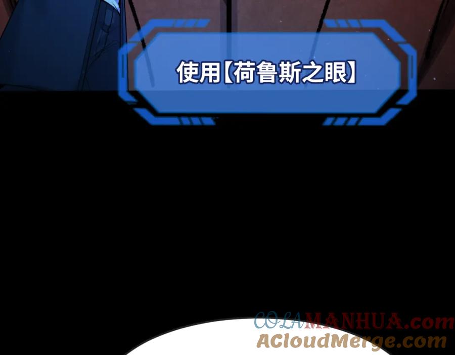全球诡异时代 第180话 冥府之门！ 第117页
