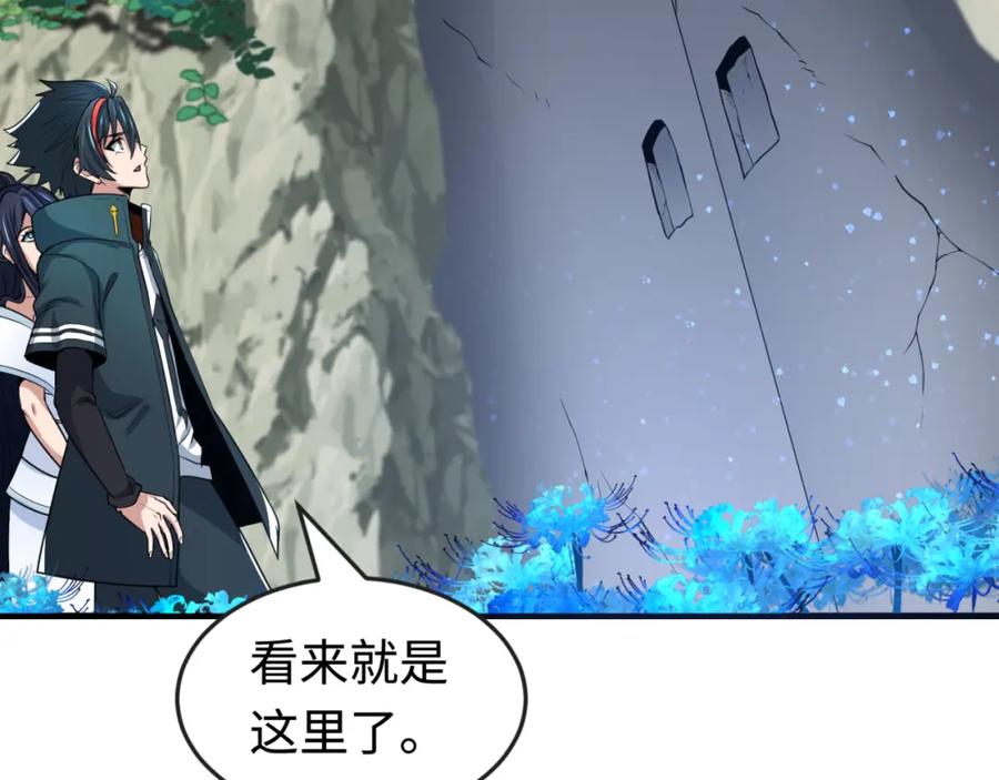 全球诡异时代 第180话 冥府之门！ 第98页