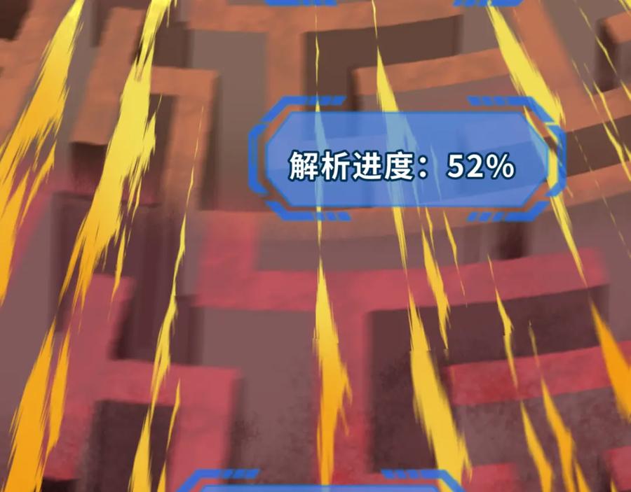 全球诡异时代 第180话 冥府之门！ 第27页